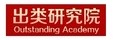 出类研究院2024年度“中国最佳政府引导基金TOP50“