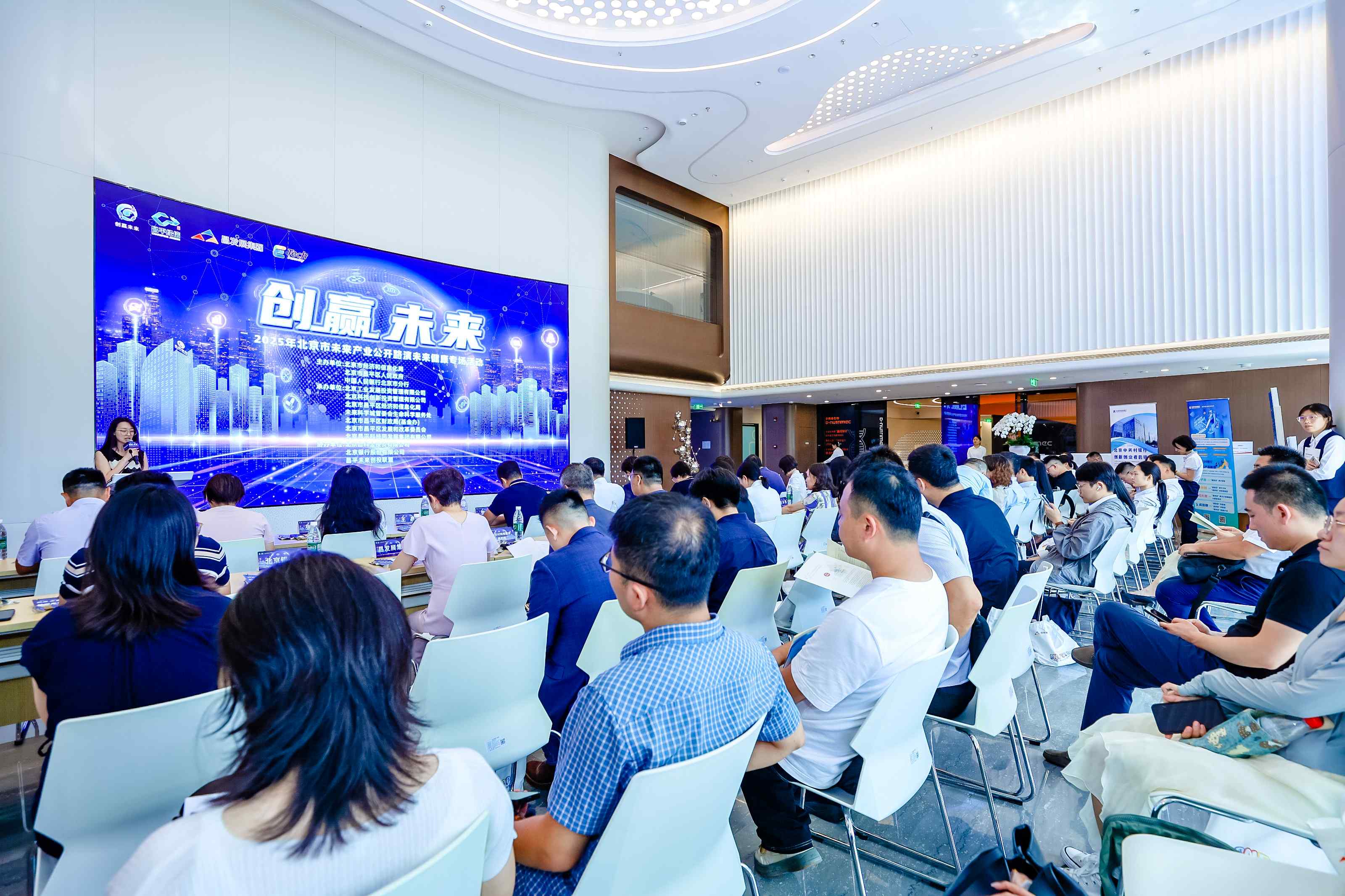 北京科创承办北京市“创赢未来”公开路演未来健康专场活动