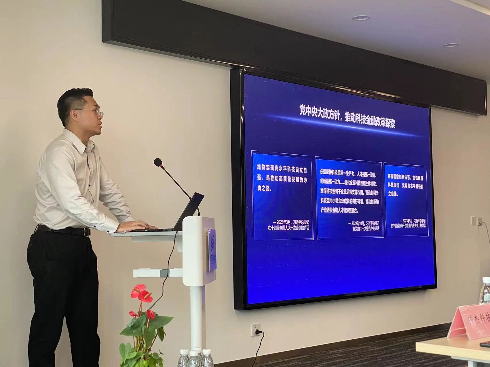 北京科创基金举办“科融汇”数字经济专场融资对接活动